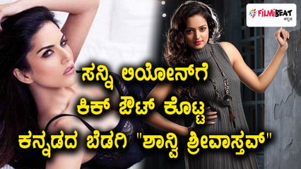 shanvi shreevathsav acting in china movie| watch this video | Filmibeat Kannada