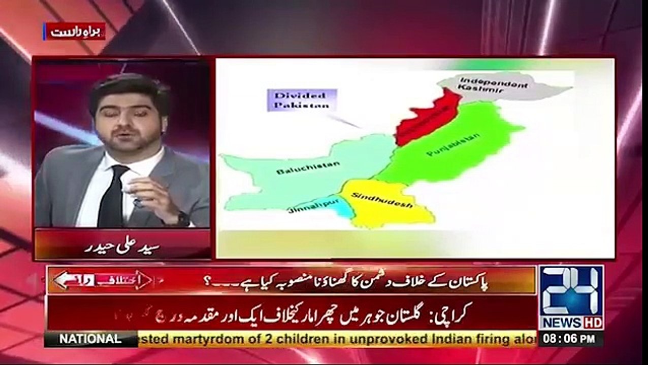 Who is the real enemy of Pakistan