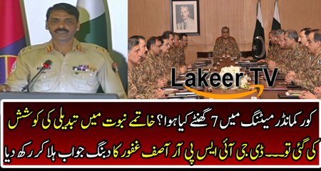 DG ISPR Dabang Response Over Khtam e Nabuwat Law Amendment