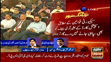 Arshad Sharif's comments on DG ISPR's presser