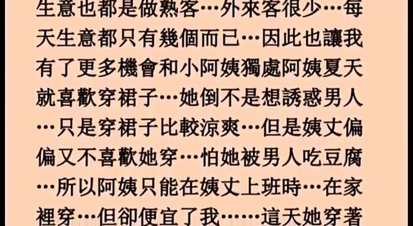 魔鬼阿姨