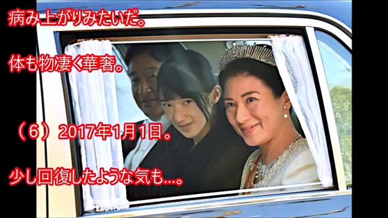 愛子さま「激やせからの15キロ増」でベスト体重に戻るも病気を心配する声も！体質は雅子さま似？