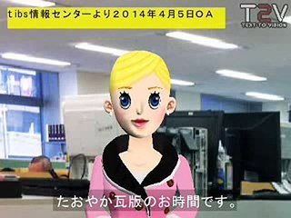 (taoyakaibs)たおやか瓦版愛知県一宮市１３８タワーパーク