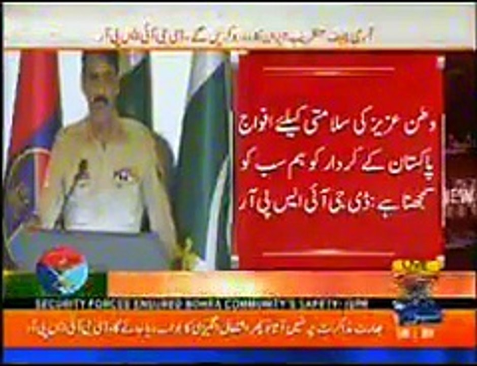 DG ISPR Open Warning to All Corruption Mafia