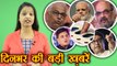 दिनभर की बड़ी ख़बरें: Raj Thackeray | PM Modi | Election in 2018 | Yashwant Sinha । वनइंडिया हिंदी