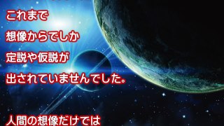 【驚愕】NASAも衝撃！宇宙の果てがやば過ぎて世界が震えた　未だに解明されてない謎【世界震撼ちゃんねる】