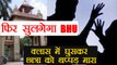 BHU: Another female student allege molestation on campus | वनइंडिया हिंदी
