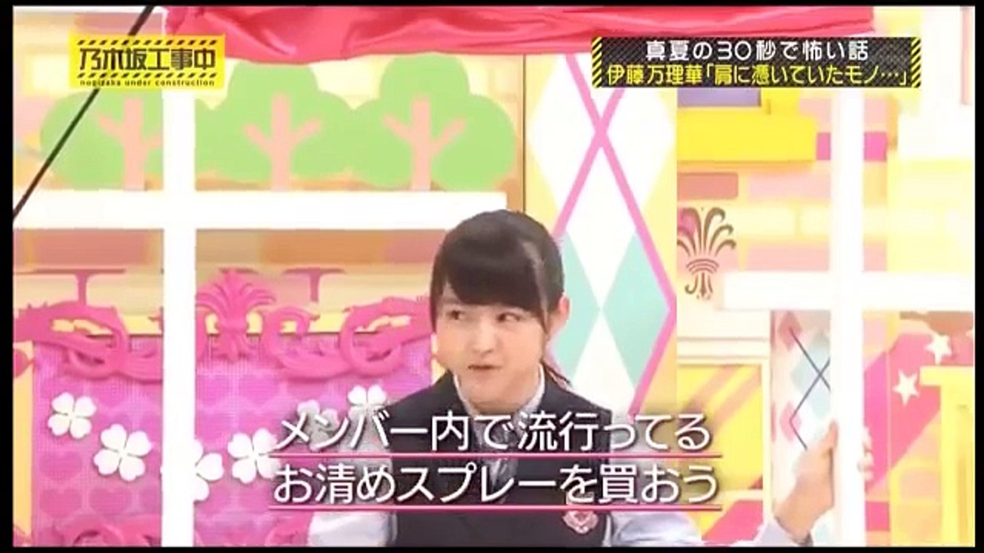 乃木坂工事中 30秒で怖い話大会 Video Dailymotion