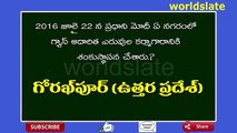 Current Affairs And Telugu Gk February 1st Week 2017 Telugu
