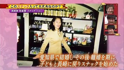 野爆川島の大阪スナック調査 野田阪神編（２）1