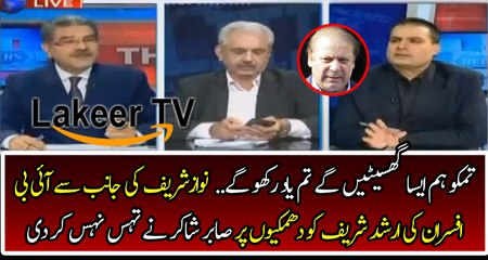 Sabir Shakir Grills on IB Officers For Threatening Arshad Sharif
