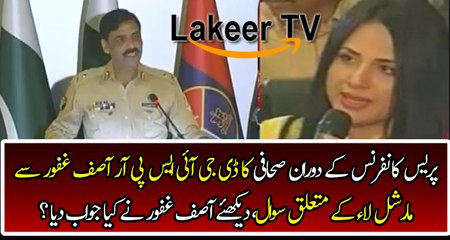 DG ISPR Response on Martial Law Question