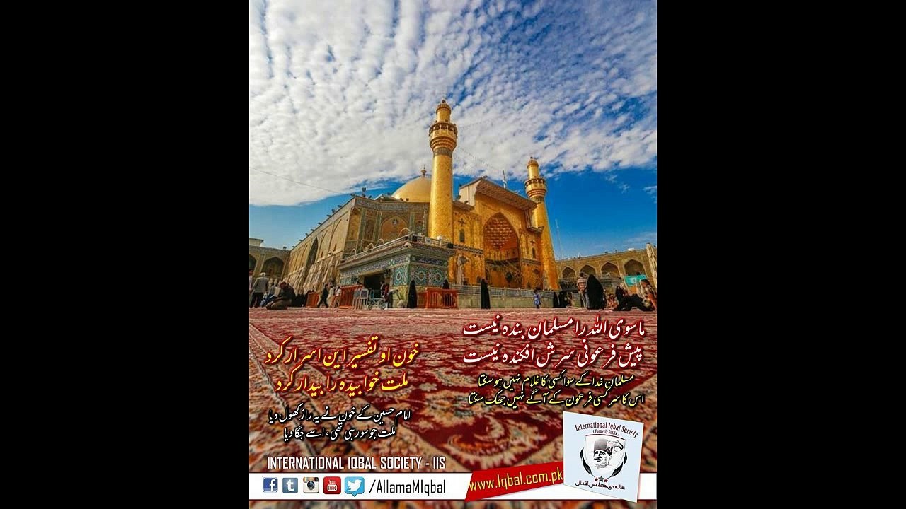 allama iqbal sher o shayari urdu 3