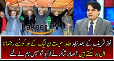 Sabir Shakir Reveled About Critical Condition of PMLN Leaders