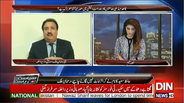 Siasat Aur Riasat - 5th October 2017