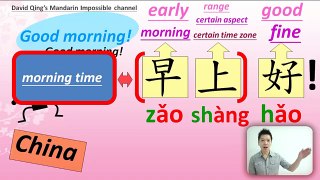 Learn Basic Mandarin Chinese : Greetings and Good bye