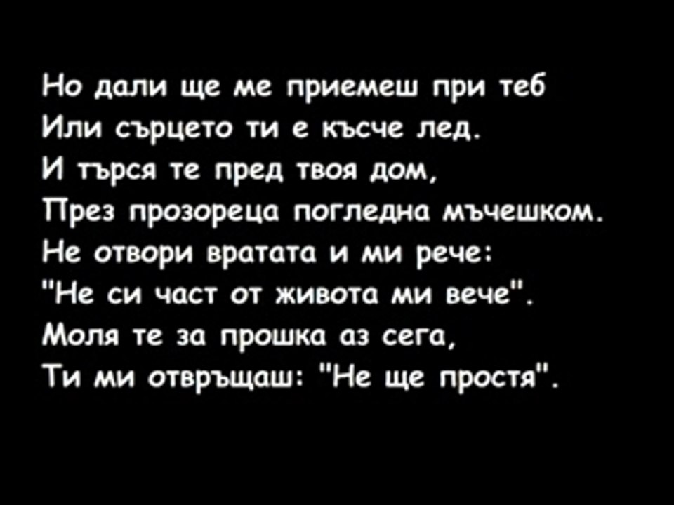 Beshe studena esenna nosht