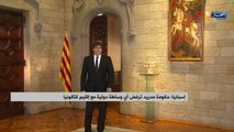 إسبانيا: حكومة مدريد ترفض أي وساطة مع دولة إقليم كتالونيا
