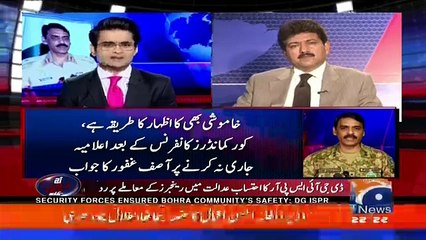 Aaj Shahzaib Khanzada Kay Sath – 5th October 2017
