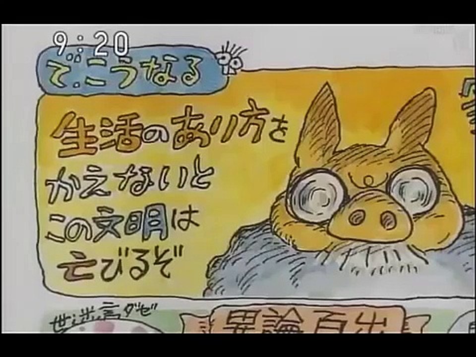 新春トーク 宮崎駿×養老孟司