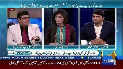 Seedhi Baat – 5th October 2017