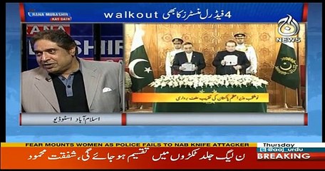 Aaj Rana Mubashir Kay Sath - 5th October 2017