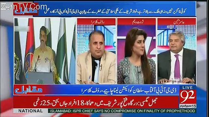 Amir Mateen Analysis On Dg ISPR Press Conference