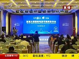 Taiyuan International Film Festival Press Conference (2017)- (Documentary)