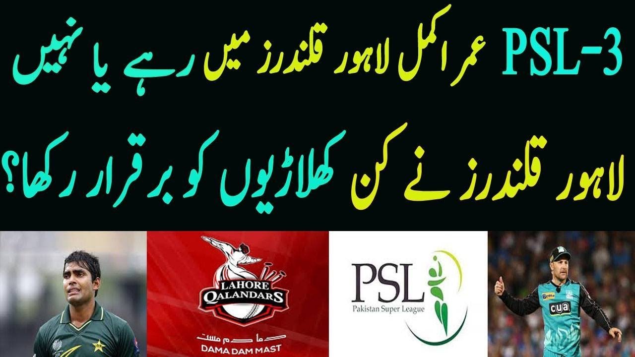 Lahore qalandars retained players announced for PSL 3 .see umar akmal released or retained