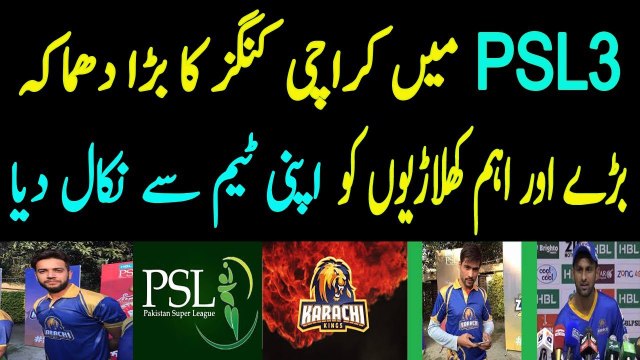 karachi kings retained and released players final list for psl 3.big names realsed by karachi kings