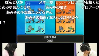 『ポケットモンスター サン・ムーン』シングルバトル ゲーム実況者最強決定戦【B】 第一試合