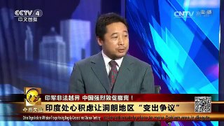 大转机！北京忍无可忍亮底线 莫迪欲开溜 ! 中国至高无上