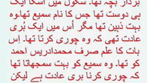 golden words | aqwal e zareen | achi baatien | sonehry batain | golden words of hazrat ali,golden words in urdu life