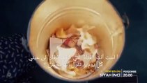 مسلسل الؤلؤة السوداء اعلان 1 الحلقة 3 مترجم للعربية