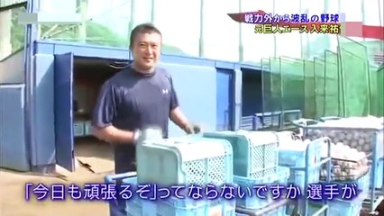 【入来祐作】栄光からの転落！用具係に届いた奇跡のオファー！【ドキュメント】KINGSP KING SPORTS https://www.youtube.com/channel/UC