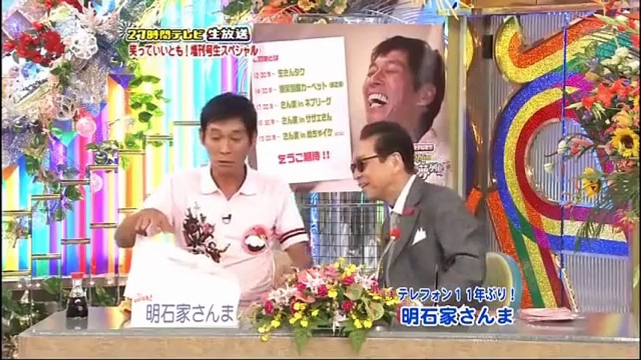 明石家さんまｖｓタモリ パート１ Video Dailymotion