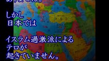 海外「まさかの理由だった…」日本でイスラム過激派のテロが起きないのはナゼ!G7で唯一標的にならない衝撃のワケとは!