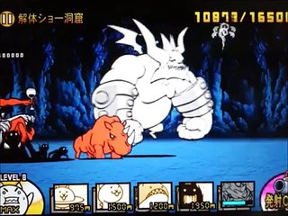 地龍ソドム 超激レア 超破壊大帝ドラゴンエンペラーズ にゃんこ大戦争動画 Com 攻略情報 Battle Cats Dailymotion Video