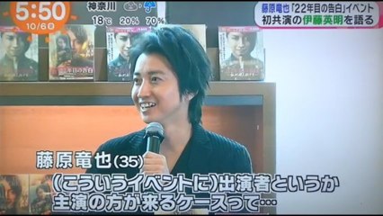 藤原竜也　　　サプライズ登場