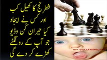 Football History Urdu Hindi Information Football Facts Football
