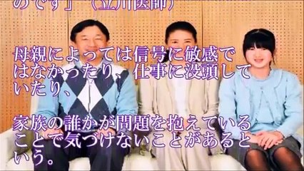 【皇室ニュース】愛子さま“緊迫の食卓” 雅子さまから厳しい叱責「青いものだけでも食べなさい！」【天皇陛下と皇族皇室CH】