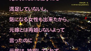 【スカッとする話 妻の浮気】嫁『離婚！いい男になったら再婚してあげる』俺「ＯＫ…」→数年後。嫁『会おうよ』昇進した俺「いや！まだだ！」ストーカーと化した嫁は【前編】