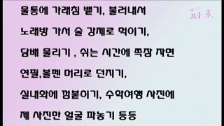 [싸초] (내가오반가) 고딩때 나를 왕따시킨 주동자를 어린이집에서 만났는데.