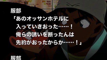 【名探偵コナン から紅の恋歌　SS】コナン「なあ服部。妙だと思わねーか？」服部「ああ。あのオッサンのケツ・・・」