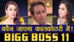 Bigg Boss 11: Shilpa Shinde, Aarshi Khan, Zubair Khan, WHO will go to Kaalkothri | FilmiBeat