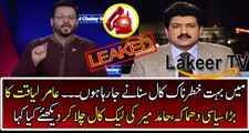 Breaking: Amir Liaquat Played a Leaked Call of Hamid Mir