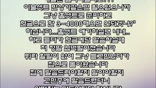 [싸초] (어이없음) 혼수를 제대로 안해오면 시집살이 시키겠다는 시어머니 썰 + 후기