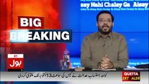 Aamir Liaquat Offers Bribe To PEMRA To Insult Pakistan Army In Live Show