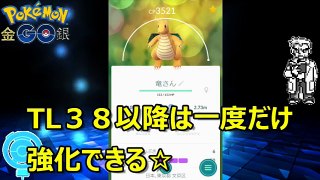 ポケGO『意外と知らない！？強化のカウントストップ☆』　~検証してみた☆~