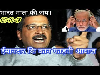 Kajeriwal latest firy speech in vidhansabha- kajeriwal latest speech on Modi and LG -honesty speak